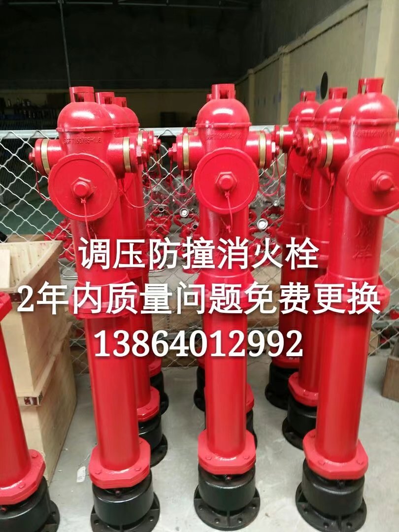 供应榆林SSFT100/65-1.6调压防撞消火栓化工厂专用防撞消火栓