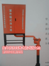 室外SGW32D防凍型自泄式箱式消火栓圖片