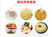 自熟式米豆腐机自熟式玉米米豆腐机