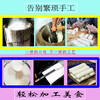 天華自熟脆皮年糕機，米豆腐機年糕排機廠家帶技術