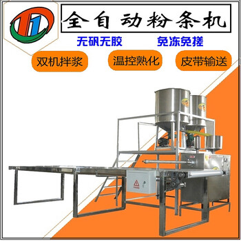 两相电免冷冻不粘连红薯粉条机，细粉机厂家带技术