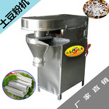 重庆火锅粉机，无矾压粉机鲜土豆粉机图片5