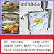 自动熟化米浆米粉机河粉机，品质粉干机米干机