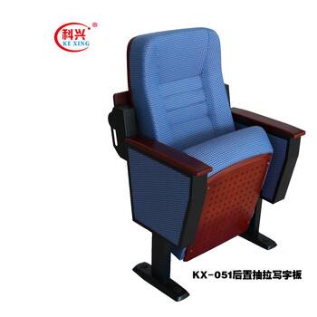 科兴KX-051中至中58cm礼堂连排椅、礼堂排椅、礼堂椅、礼堂软椅