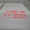 PVC板材硬板PVC板材發(fā)泡板