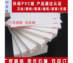 雪弗板密度：范围0.3-0.9，PVC发泡板密度：0.3-0.9