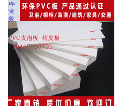 5mmPVC共挤板/12毫米PVC硬板/黑色/白色彩色/结皮板/PVC发泡板/雪弗板图片