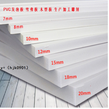 红色PVC发泡板5毫米PVC发泡板PVC发泡板硬板红色5mmpvc发泡板