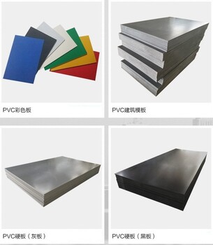聚氯乙烯防滑板聚氯乙烯衬板聚氯乙烯PVC板高密度聚氯乙烯板