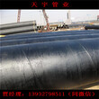 環氧煤瀝青防腐鋼管廠家-滄州天宇管業有限公司圖片