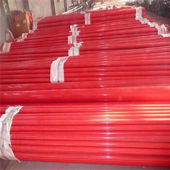 红色内外涂塑复合钢管是消防管道的厂家