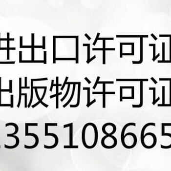 代办成都金牛区成华区工商注册、进出口权及进出口退税