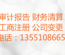 代办成都武侯区锦江区外资企业注册，外资企业银行开户图片