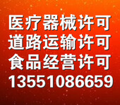 成都武侯区高新区锦江区代办食品流通许可证，预包装散装食品