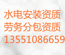 成都高新区武侯区代办水电资质、劳务分包资质等