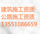 代办成都武侯区高新区建筑施工资质、房屋建筑资质