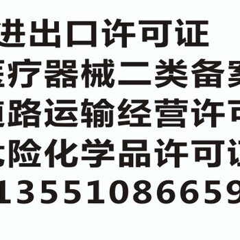 代办成都青羊区道路运输许可/青羊物流道路运输许可