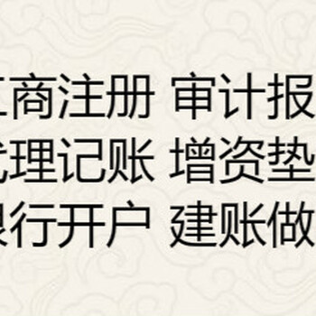 成都金牛区武侯区分公司注册代办连锁公司注册