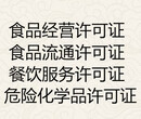 成都郫县犀浦申办食品经营许可证、排污许可证