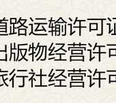 成都高新区代办个体出版物许可证网上卖书