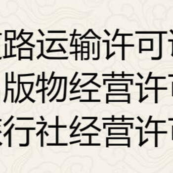 成都高新区代办个体出版物许可证网上卖书