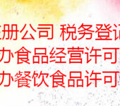 成都高新区锦江区申办出版物经营许可证，网上销售图书