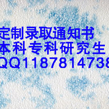 【录取通知书设计报价_成都文理学院本科录取