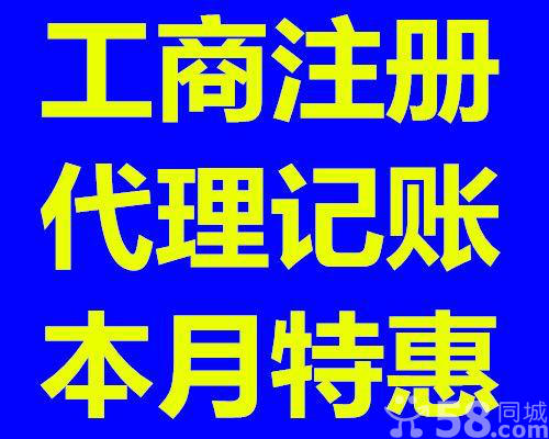 【合肥注册公司代办营业执照会计代帐--辰信为