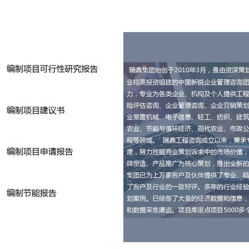 乌什能写项目实施方案乌什项目实施方案推荐公司