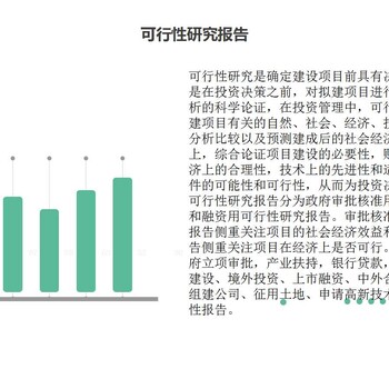 平凉选址论证报告咨询中心可以写选址论证报告