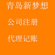 公司注册，股权变更、审计、代理记账