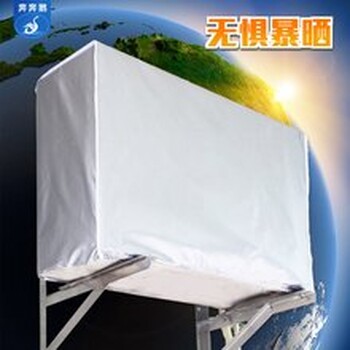 北京廠家批發(fā)定制各種防塵罩防雨罩儀器罩罩