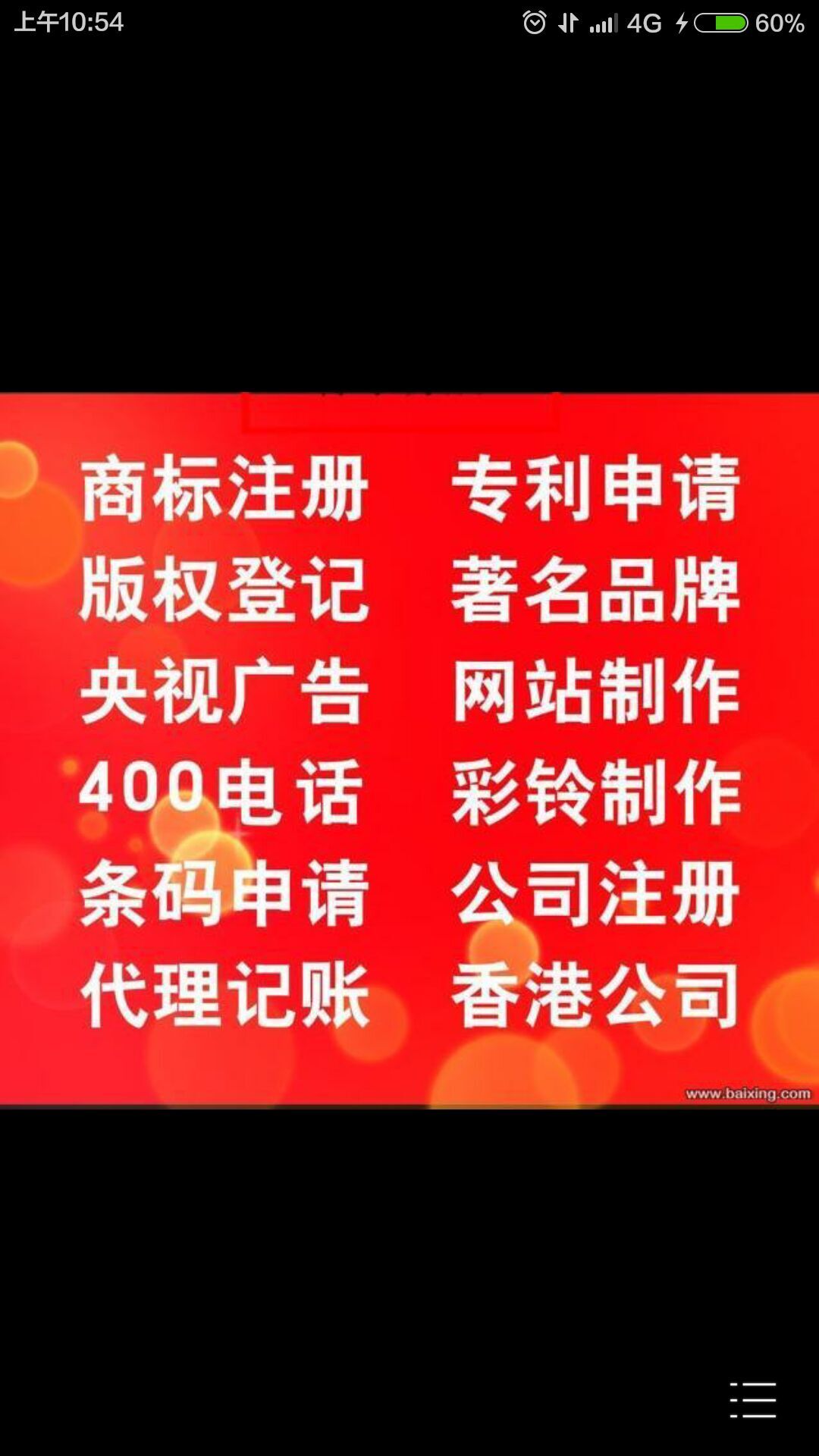 【临沂兰山区商标注册公司注册专利申请400电