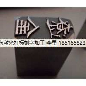上海激光刻度加工，不锈钢刻尺子，圆柱旋转激光刻字加工