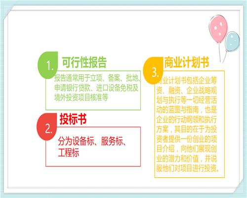 青岛写可行性报告的费用、本地报告公司