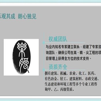 白山代做可行性报告的企业