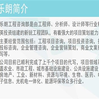 衢州可行性报告能做的-报告价格