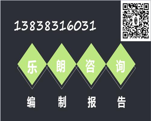 代写资金申请报告的元氏县分析报告公司