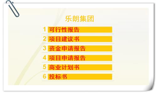 张家口代做可行性报告资质公司-认可