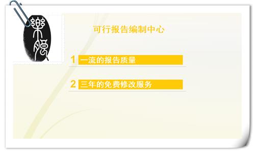丰宁可行性报告丰宁的公司-项目申请报告