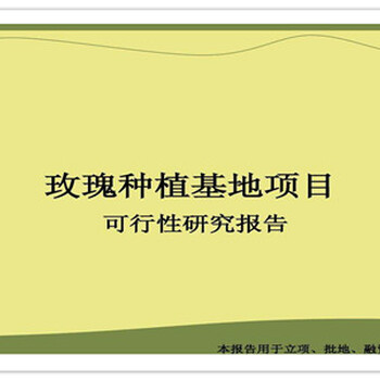 蔚县可以做牛皮革项目可行性报告公司-做的价钱
