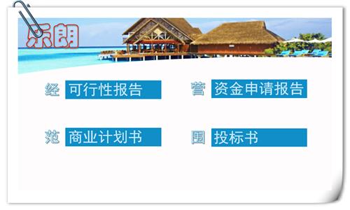 庆安县附近做可行性报告公司有哪些