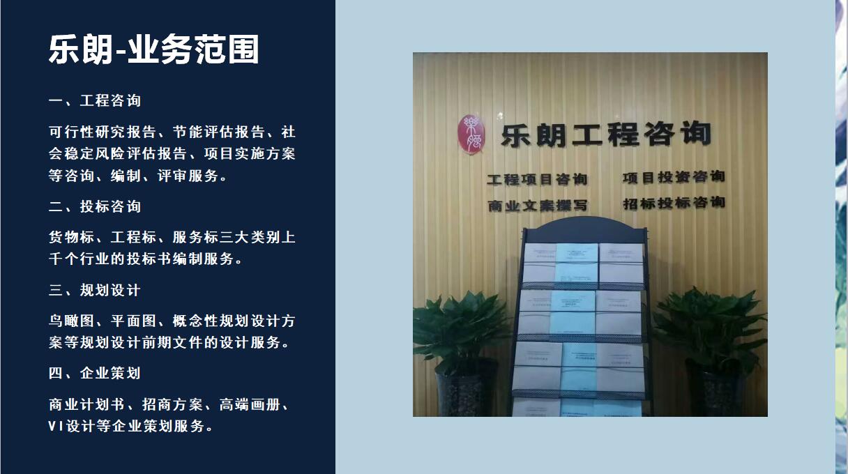 做社会稳定风险评估报告-做报告时间