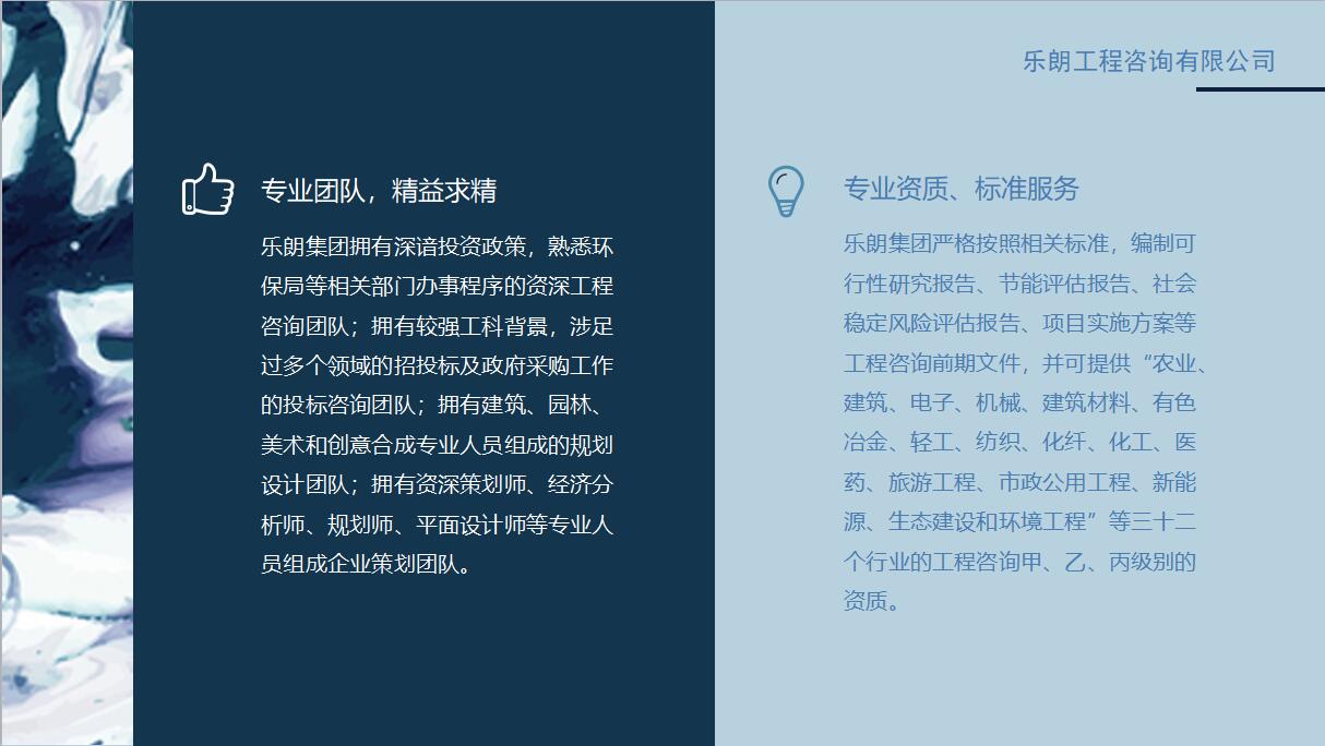 做社会稳定风险评估报告-做报告时间