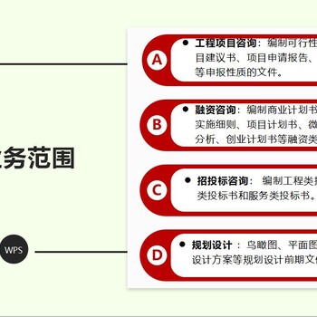 深圳可以做项目建议书-项目实施方案编写