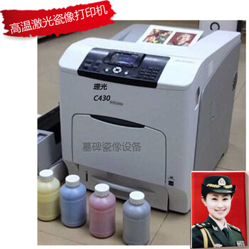 贵州大型墓碑上的照片烤瓷像机器设备A3彩色激光瓷像打印机