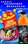 火热招商/广州贝奇饮料/芭思客芒果香蕉牛奶饮料代理图片3