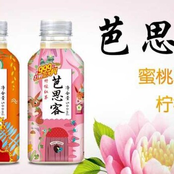 芭思客柠檬茶/乌龙茶隆重招商/广州贝奇饮料有限公司