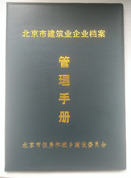 2017年怎样办理进京施工备案需要什么资料