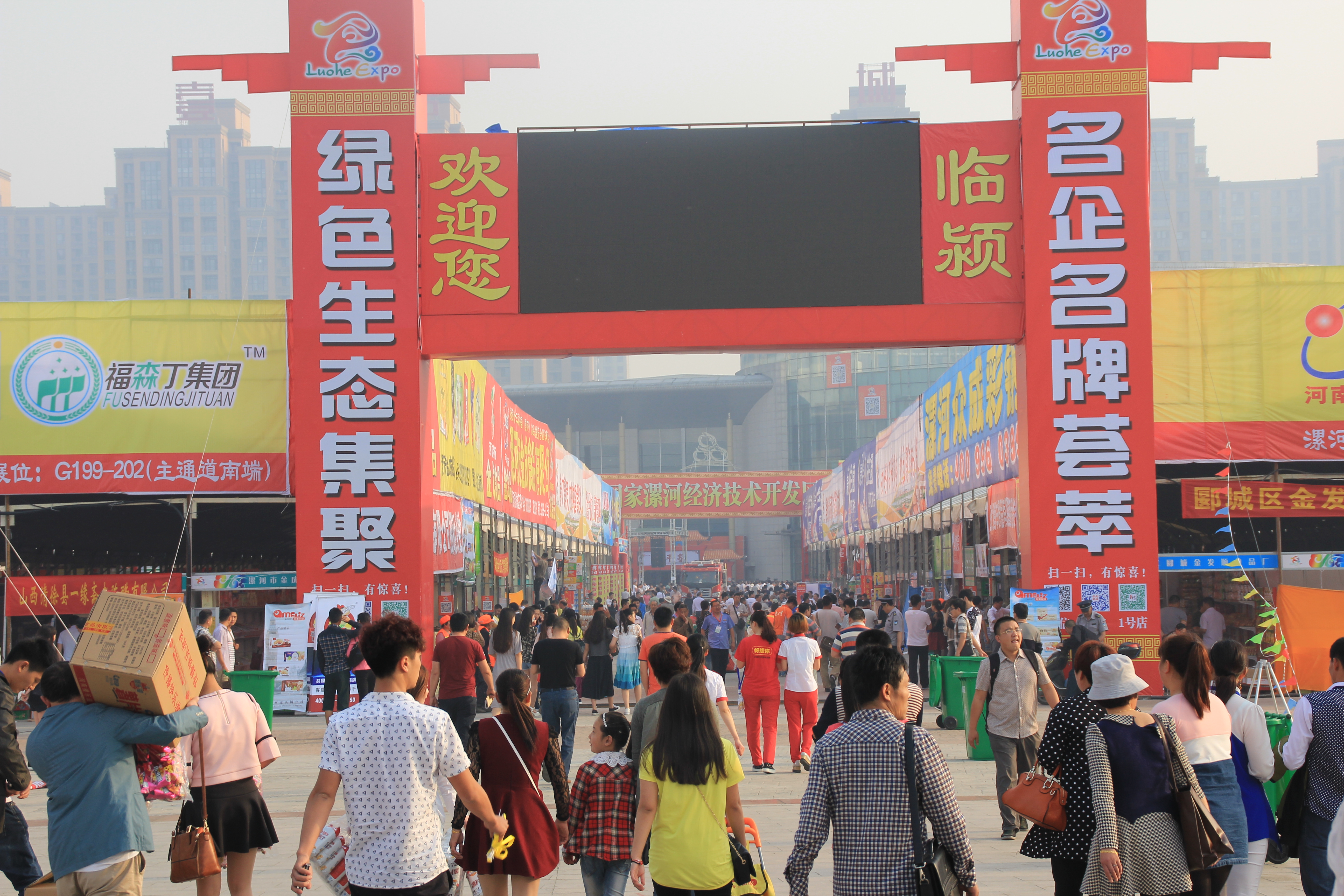 2016第十四届中国(漯河)食品博览会漯河指定招展部食博会